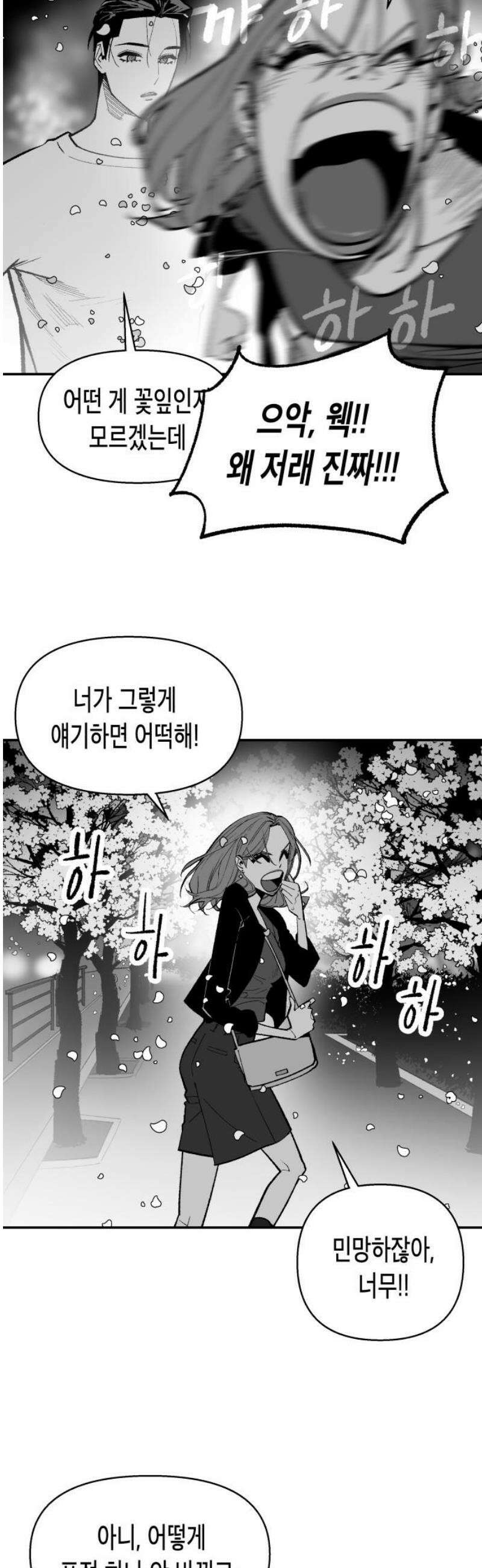 콜미로맨틱 72화 35
