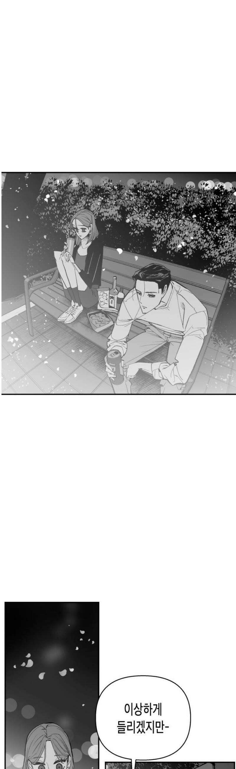 콜미로맨틱 72화 38
