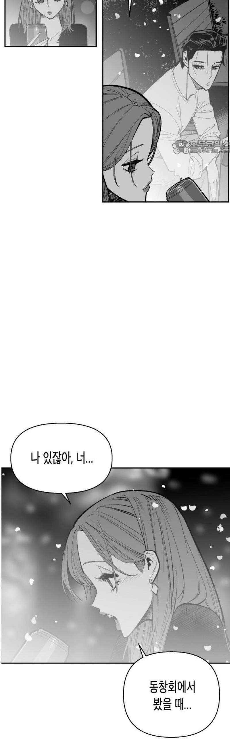 콜미로맨틱 72화 39