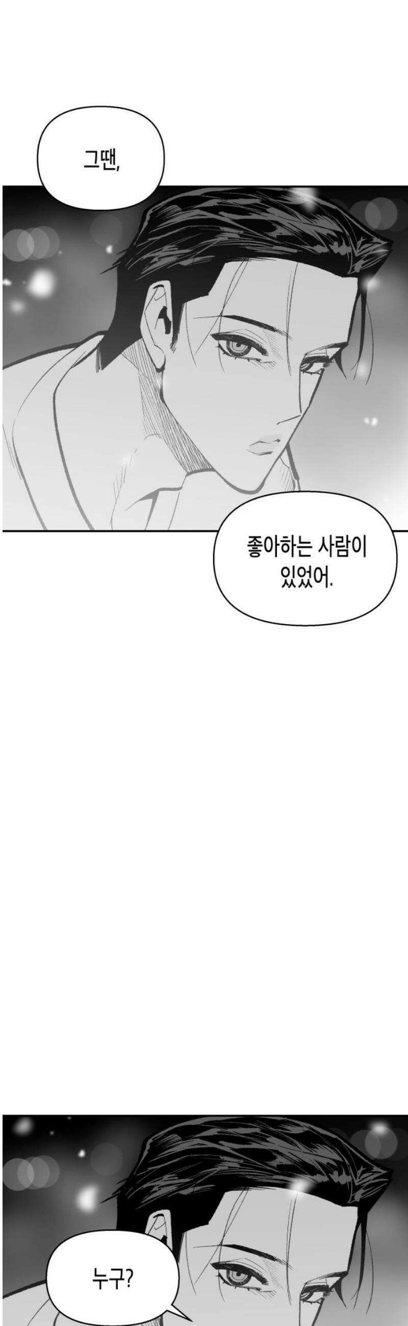 콜미로맨틱 72화 42