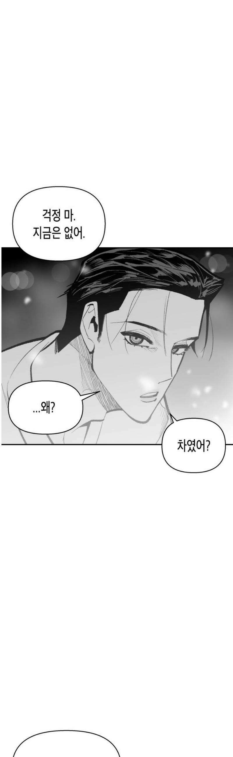 콜미로맨틱 72화 44