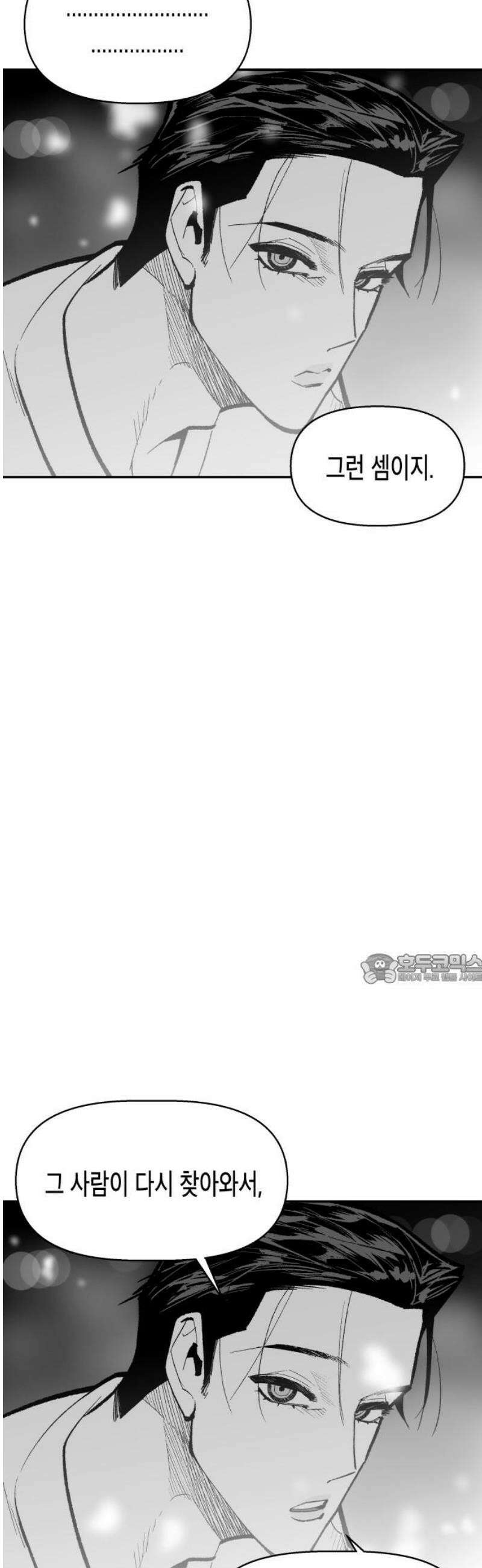 콜미로맨틱 72화 45