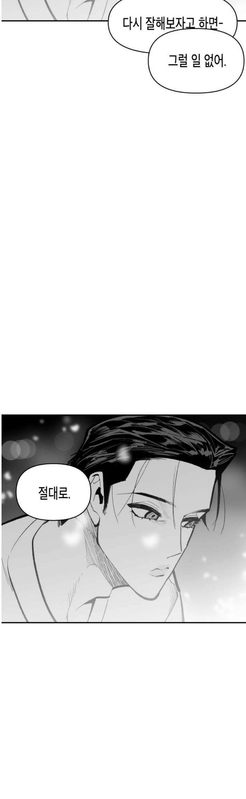 콜미로맨틱 72화 46