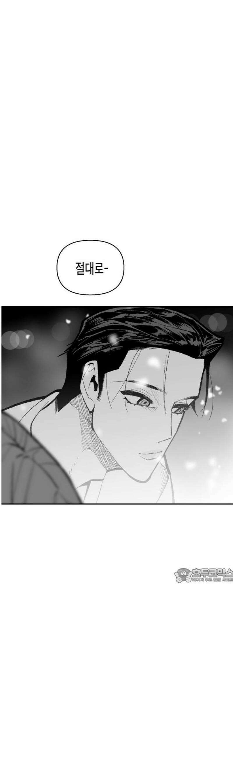 콜미로맨틱 72화 47