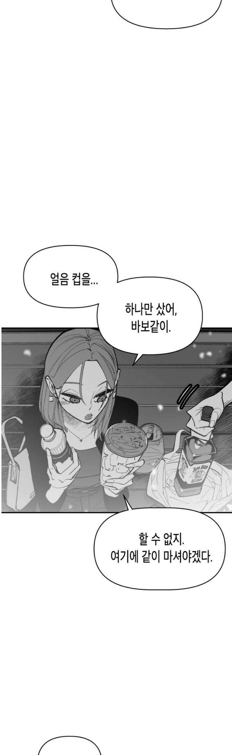콜미로맨틱 72화 50