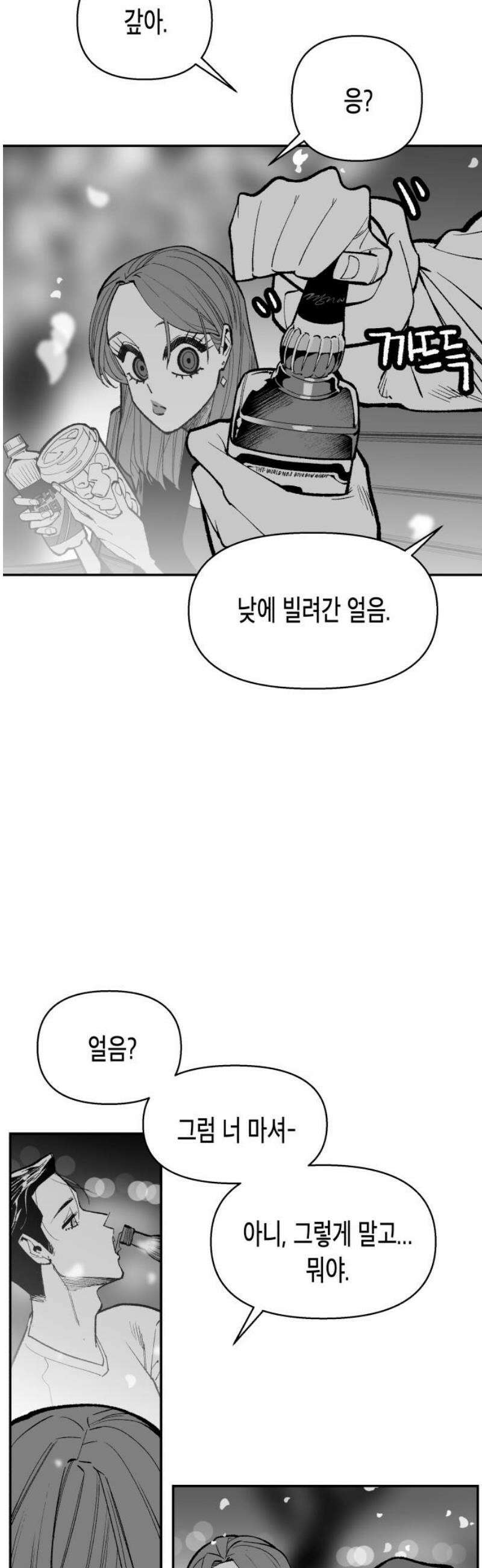 콜미로맨틱 72화 51
