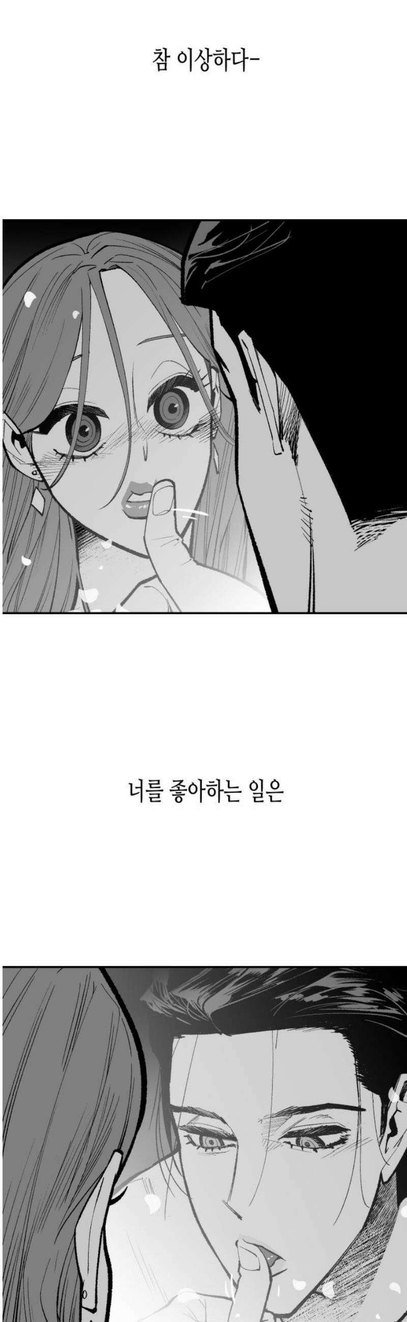 콜미로맨틱 72화 55