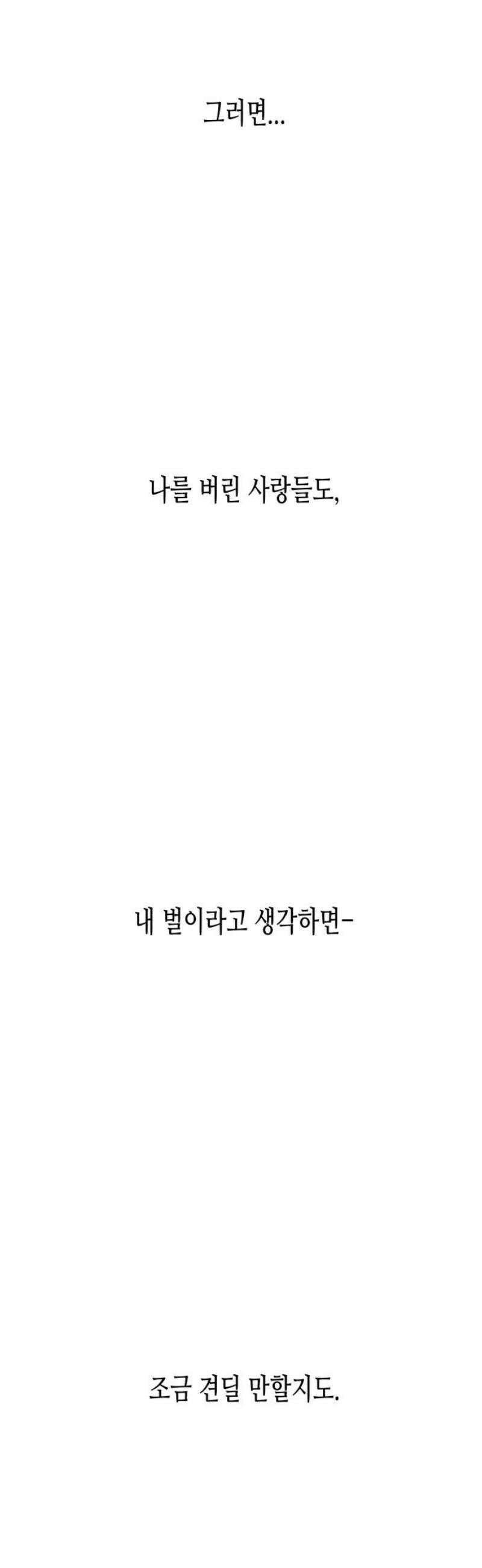 콜미로맨틱 72화 57