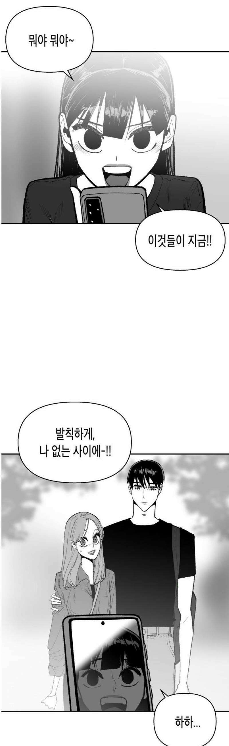 콜미로맨틱 72화 59