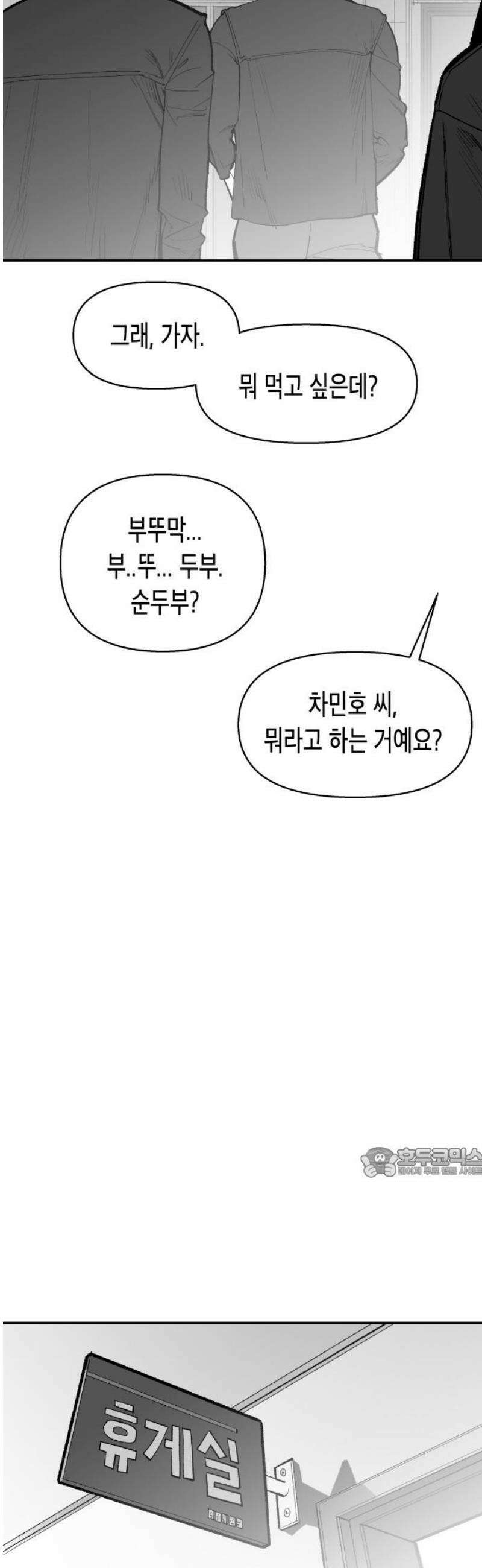 콜미로맨틱 72화 62