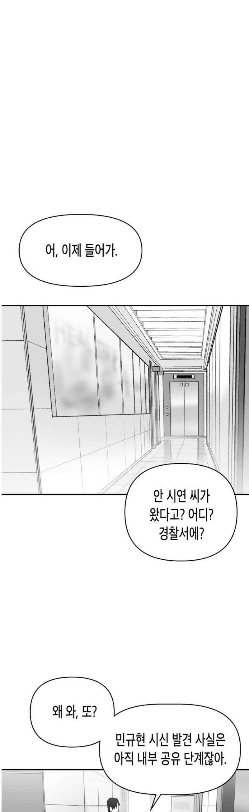 콜미로맨틱 72화 68