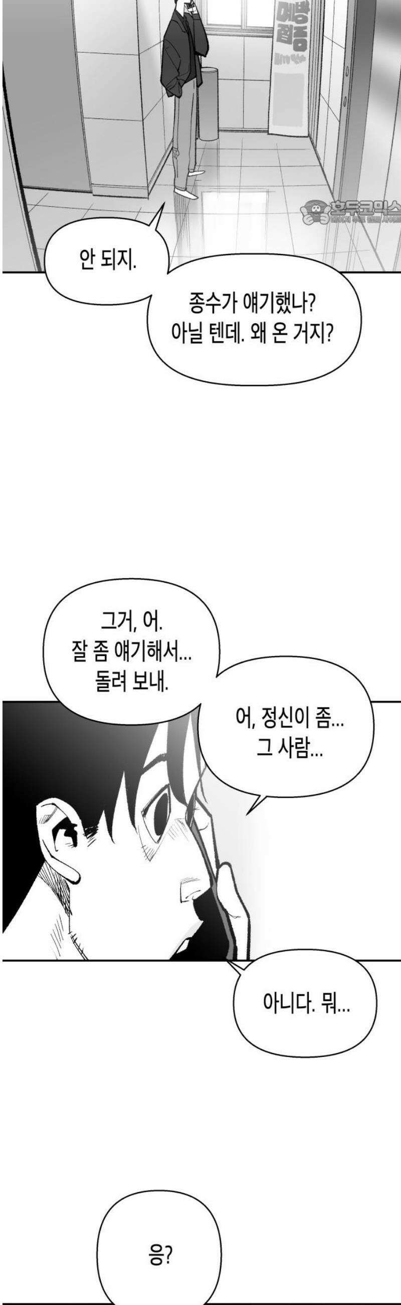 콜미로맨틱 72화 69