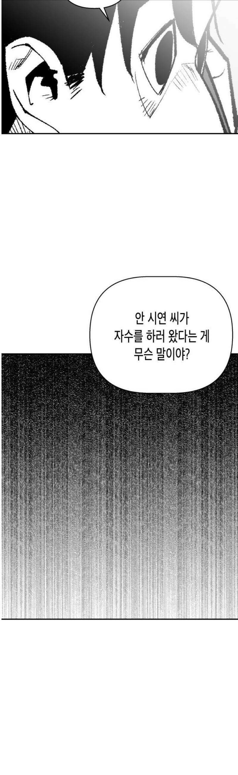 콜미로맨틱 72화 70