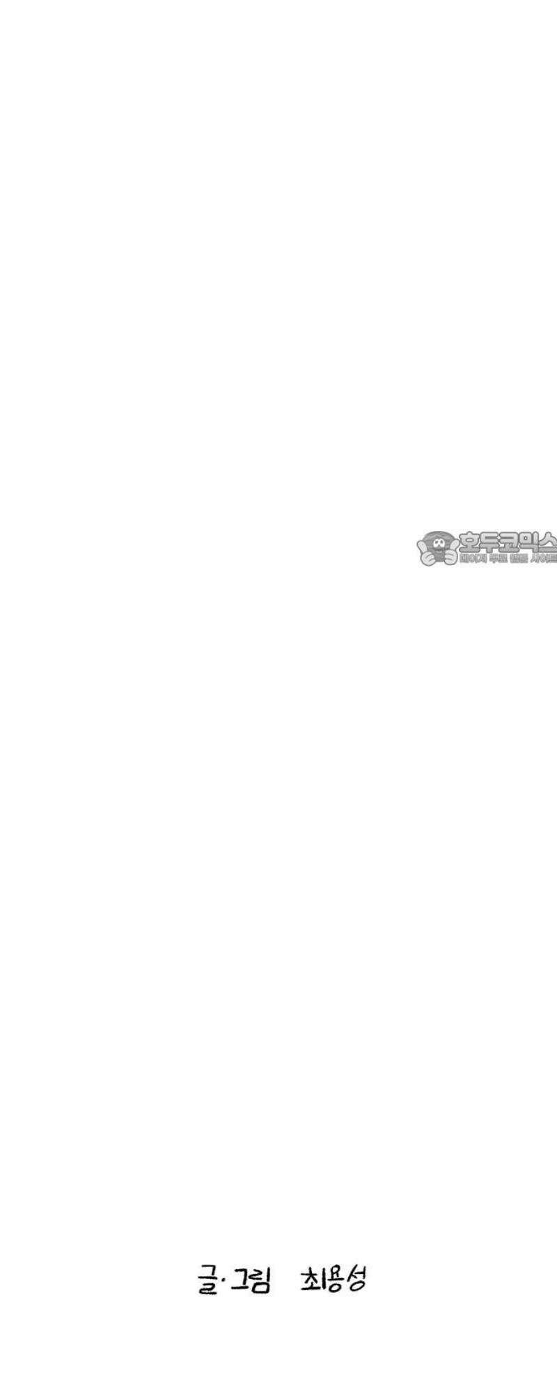 콜미로맨틱 72화 71