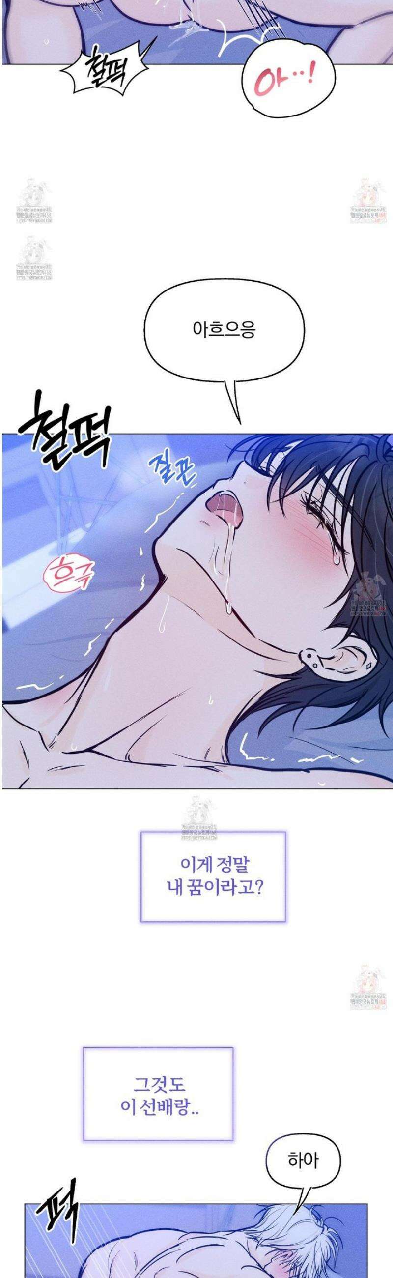 러브스트럭 14화 3