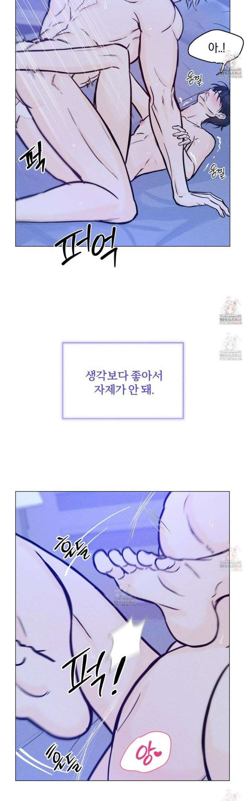 러브스트럭 14화 4