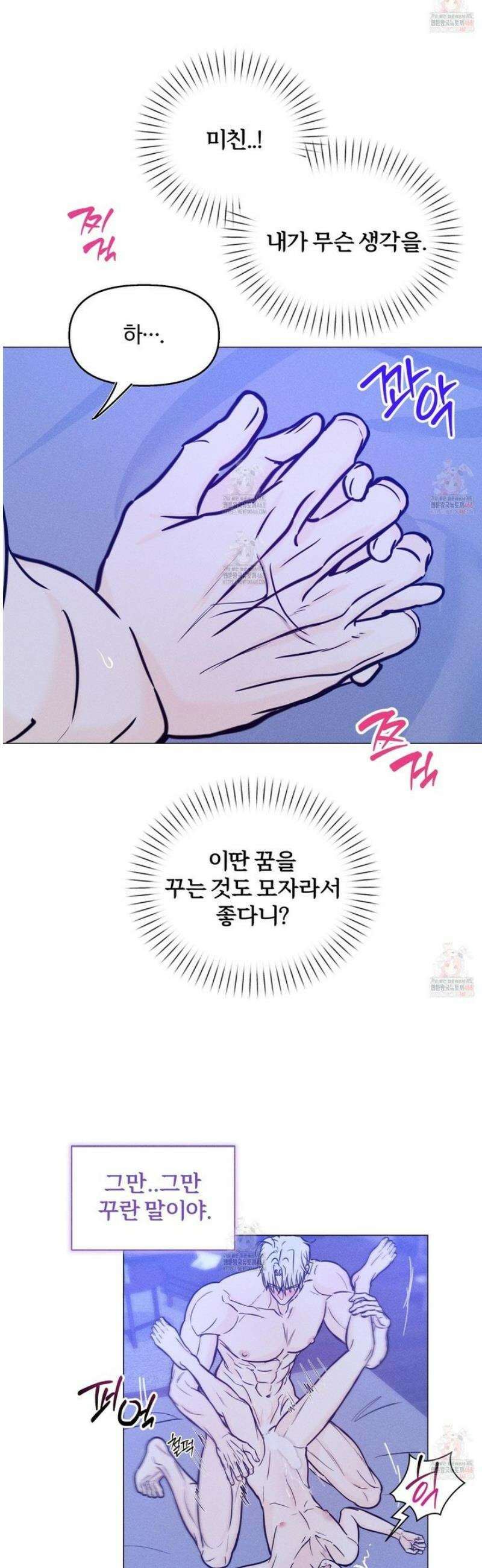 러브스트럭 14화 5