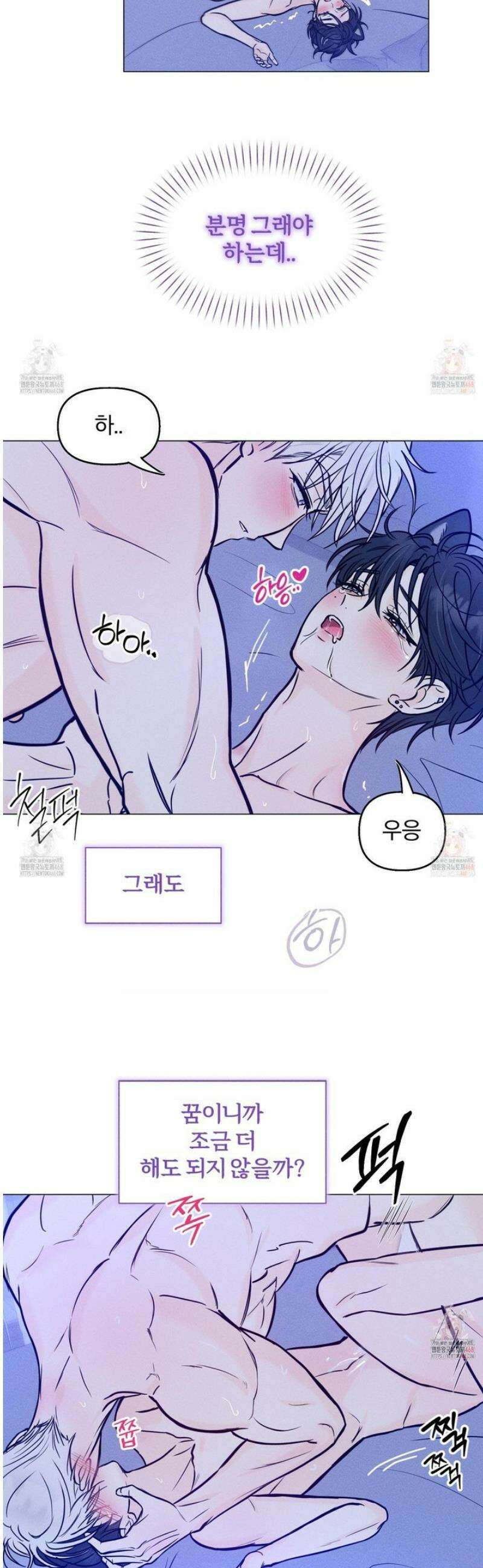 러브스트럭 14화 6