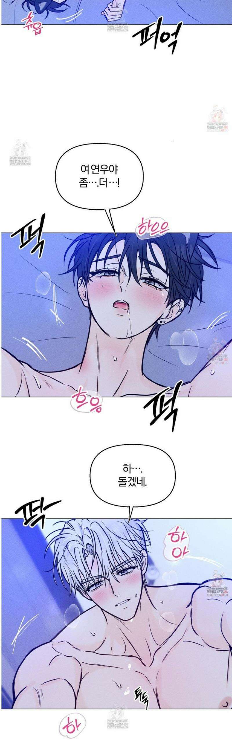 러브스트럭 14화 7