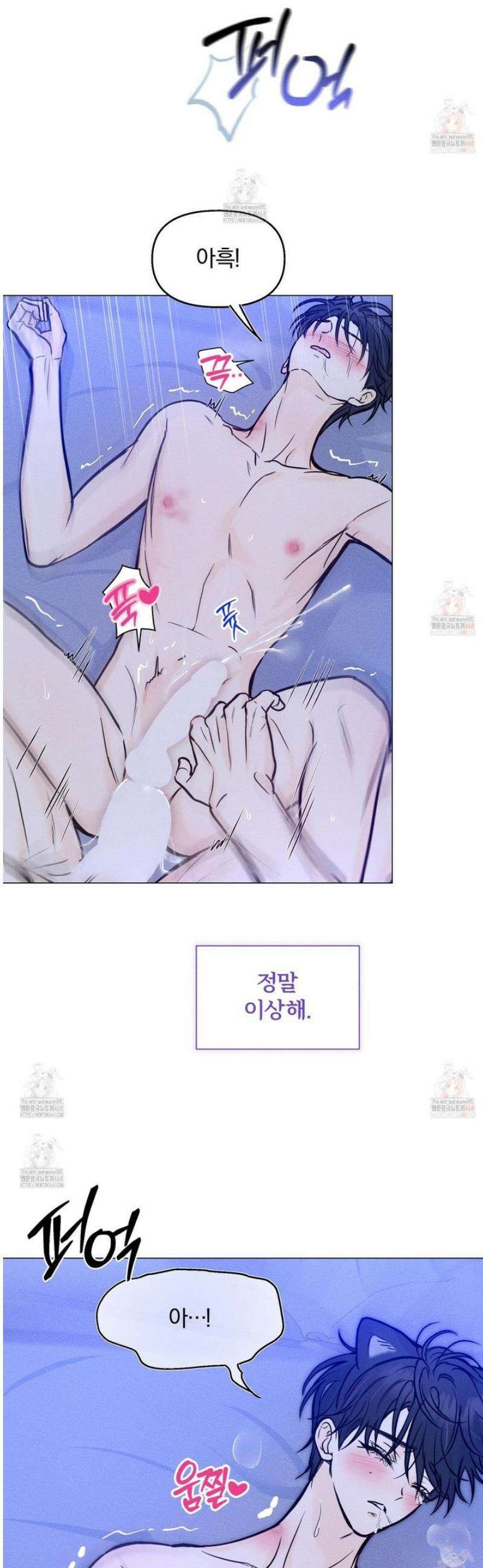 러브스트럭 14화 8