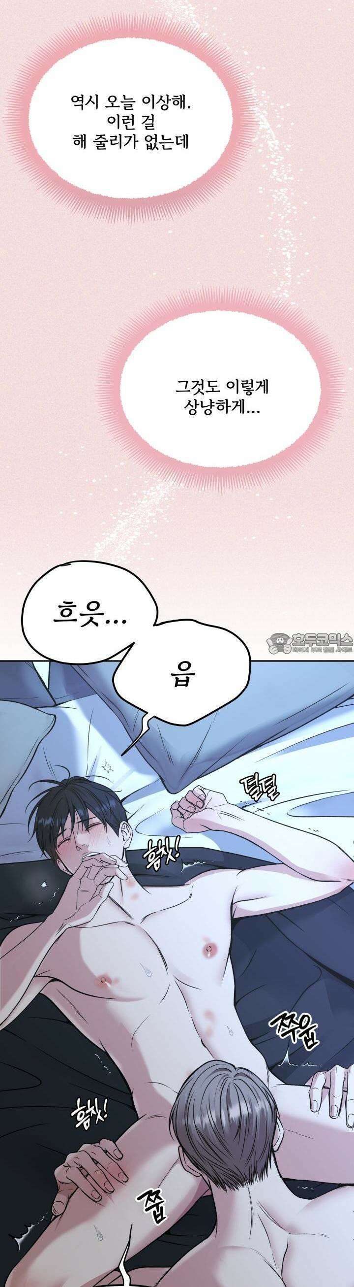 데스 이즈 마인 23화 5
