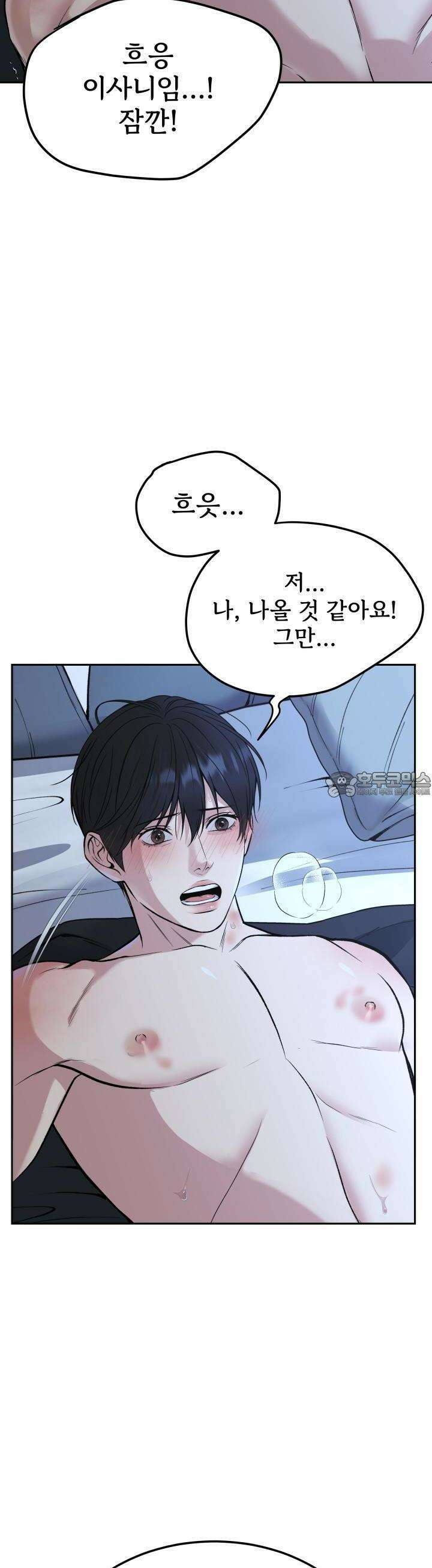 데스 이즈 마인 23화 6