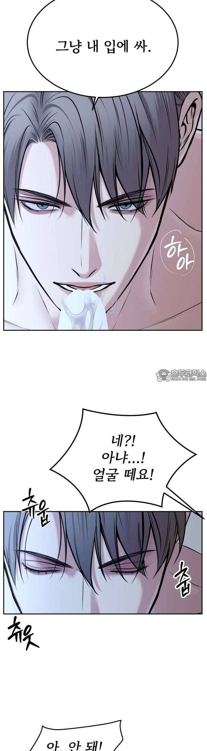 데스 이즈 마인 23화 7