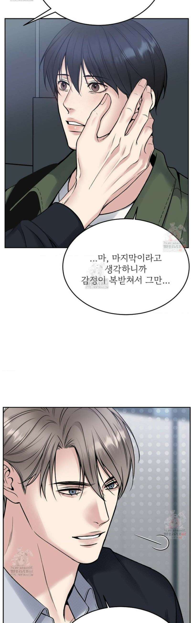 데스 이즈 마인 32화 8