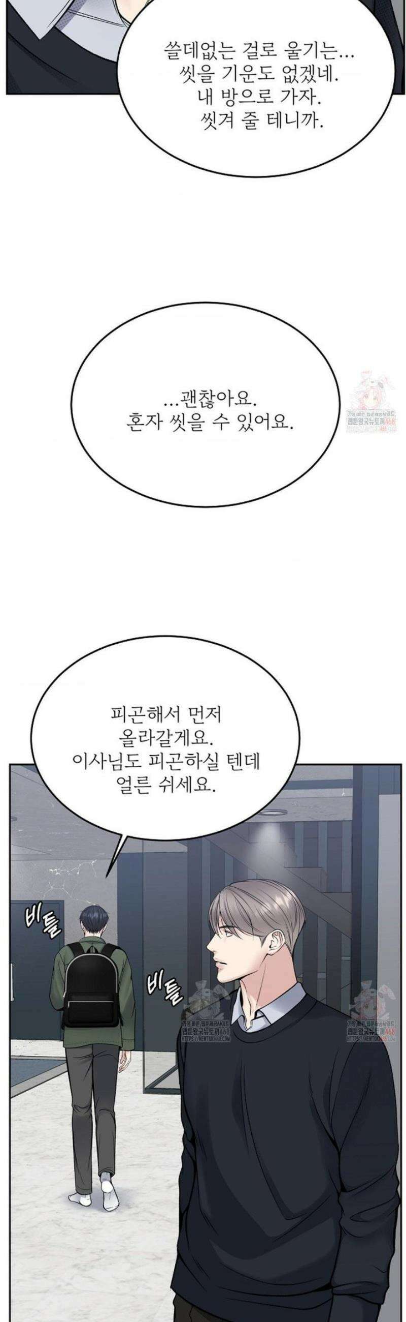 데스 이즈 마인 32화 9