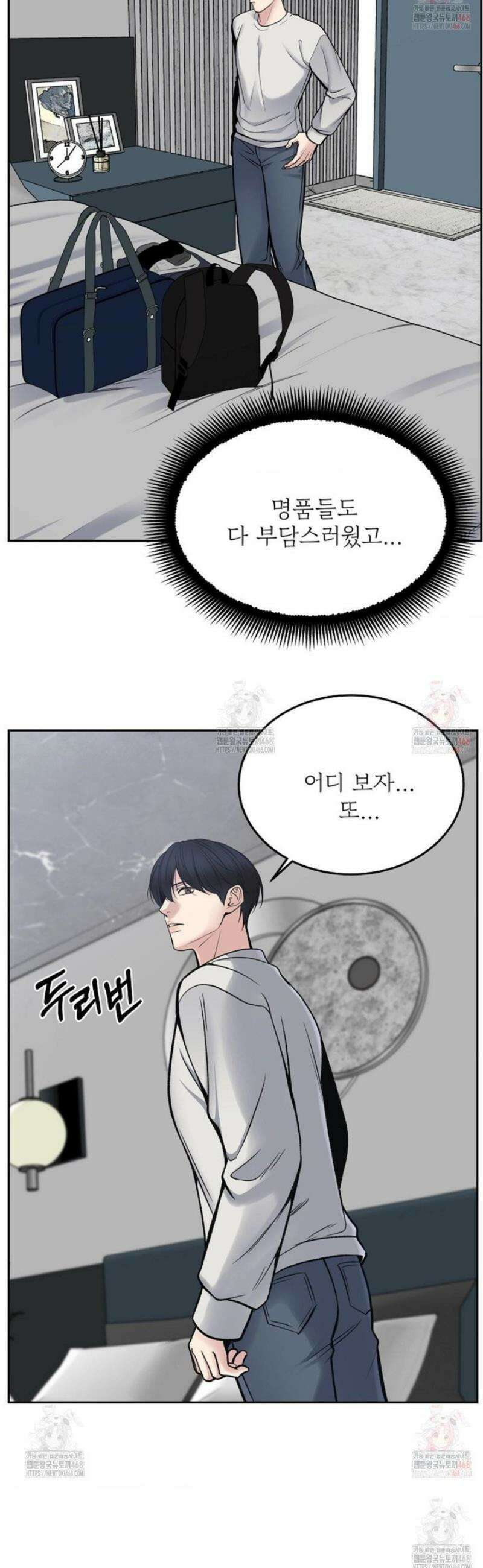 데스 이즈 마인 32화 13