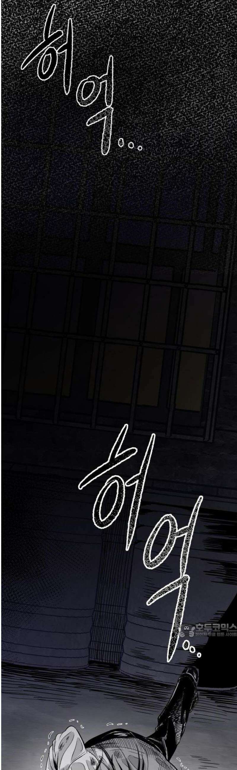 킬러와 여고생, 그리고 개 1화 돌이킬 수 없는 2