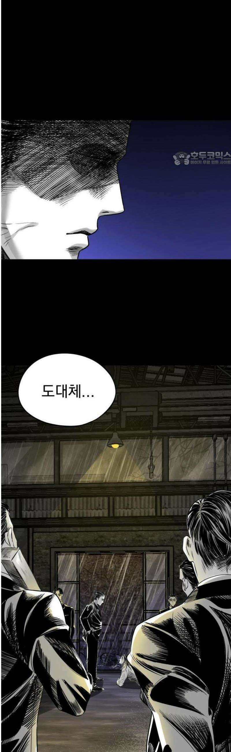 킬러와 여고생, 그리고 개 1화 돌이킬 수 없는 5
