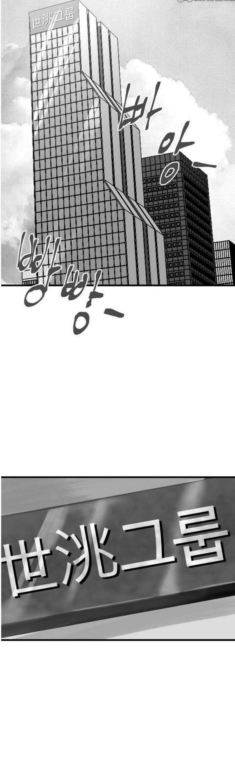 킬러와 여고생, 그리고 개 1화 돌이킬 수 없는 10