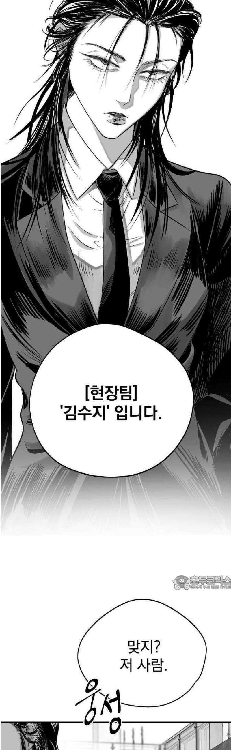 킬러와 여고생, 그리고 개 1화 돌이킬 수 없는 14