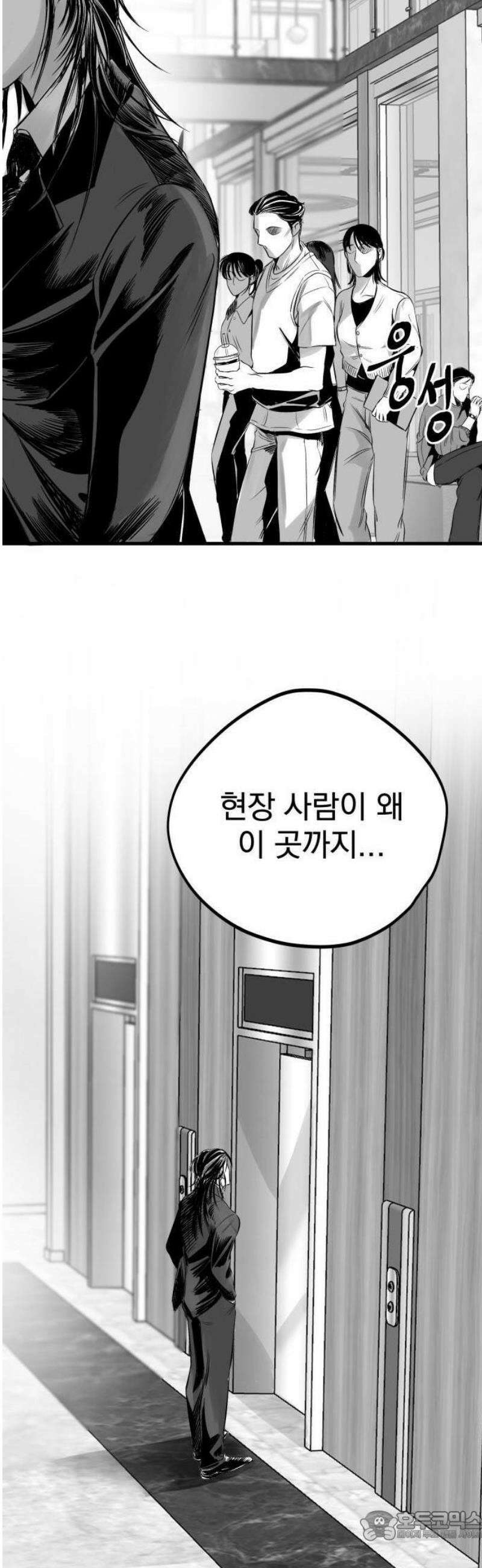 킬러와 여고생, 그리고 개 1화 돌이킬 수 없는 15