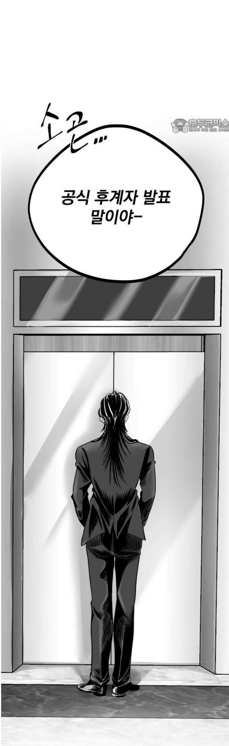 킬러와 여고생, 그리고 개 1화 돌이킬 수 없는 17