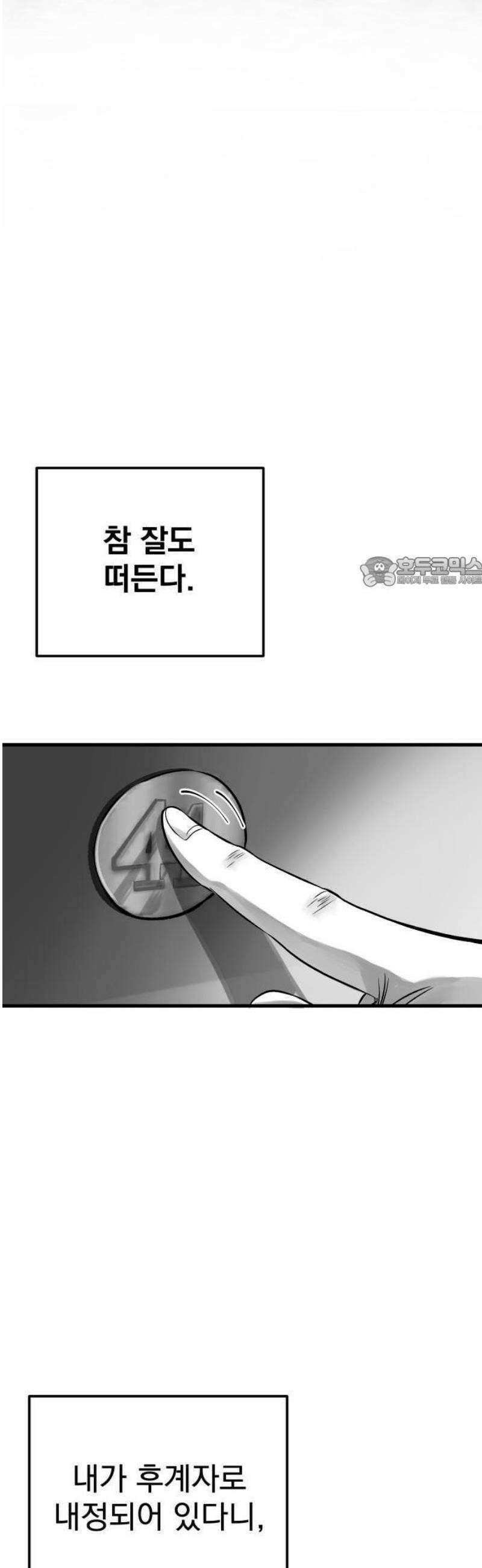 킬러와 여고생, 그리고 개 1화 돌이킬 수 없는 18