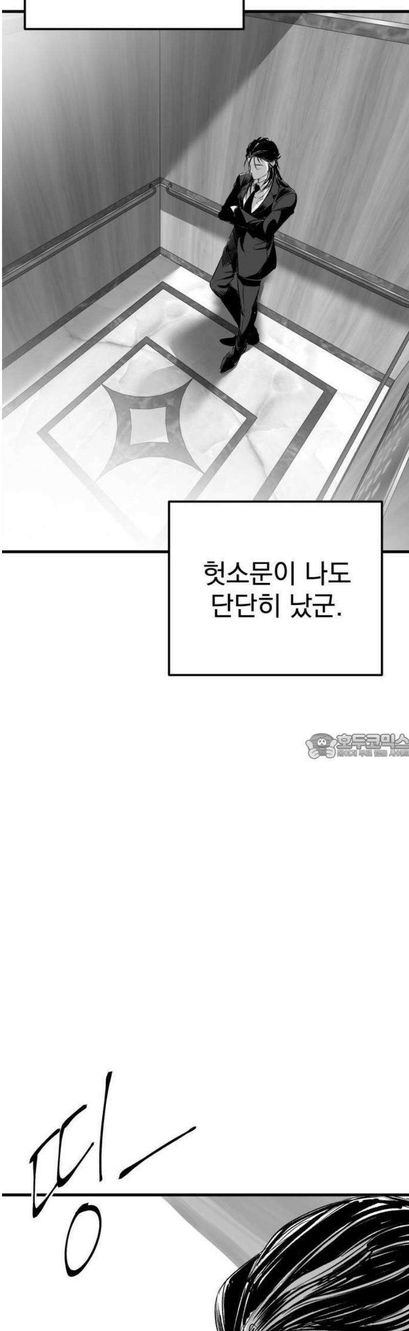 킬러와 여고생, 그리고 개 1화 돌이킬 수 없는 19