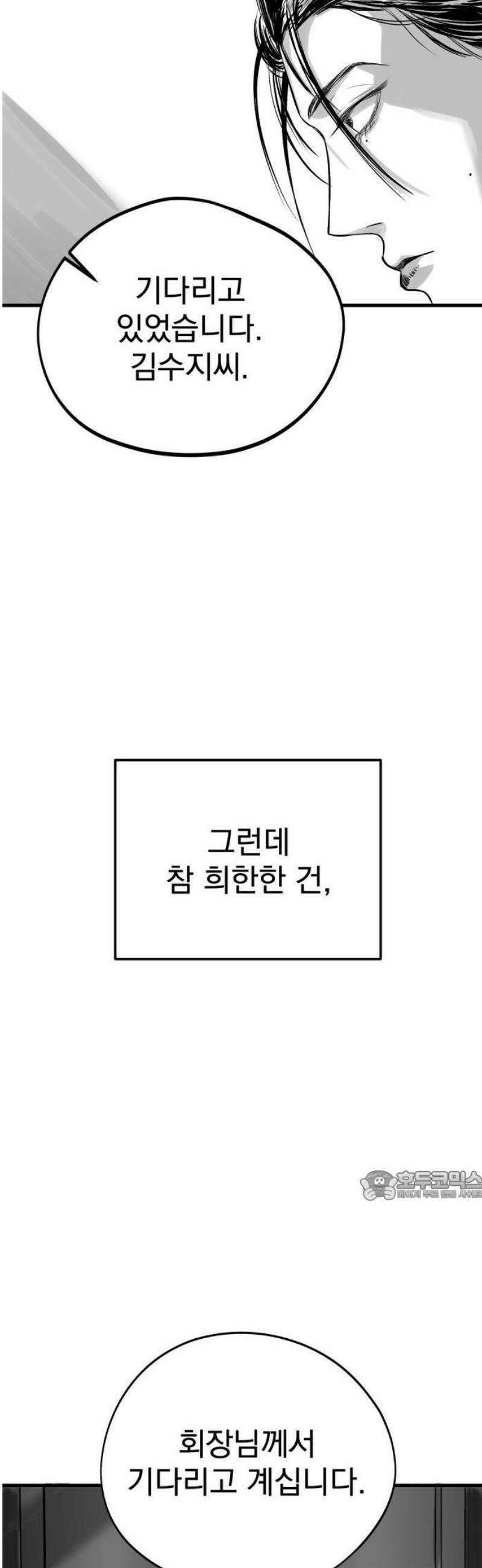 킬러와 여고생, 그리고 개 1화 돌이킬 수 없는 20