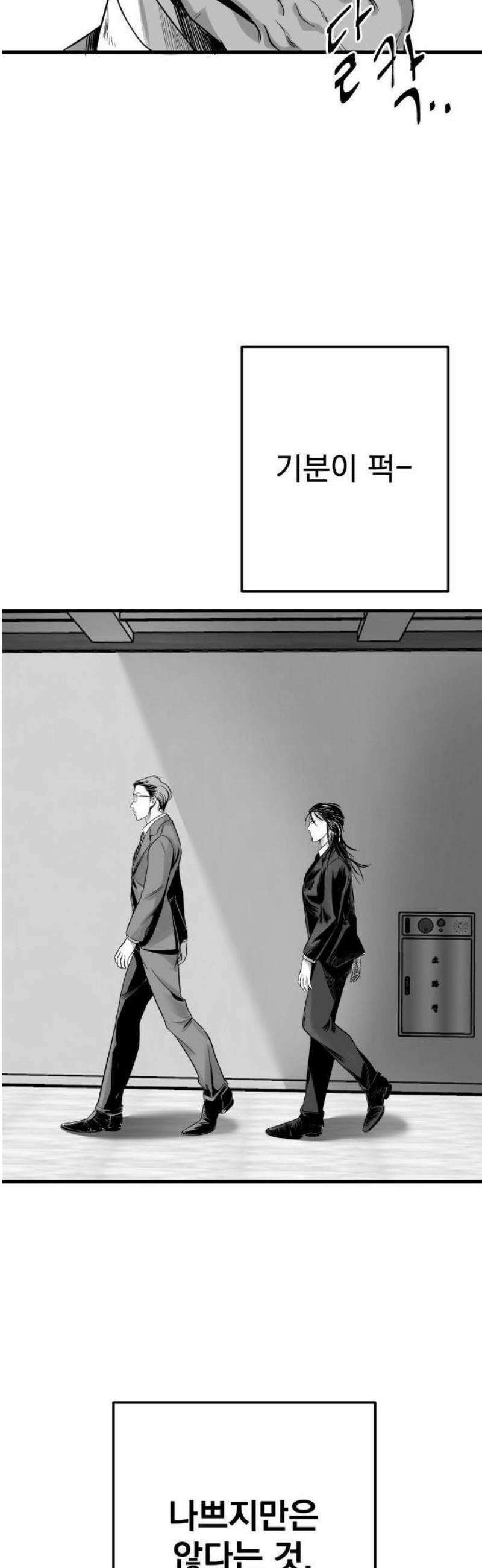 킬러와 여고생, 그리고 개 1화 돌이킬 수 없는 22