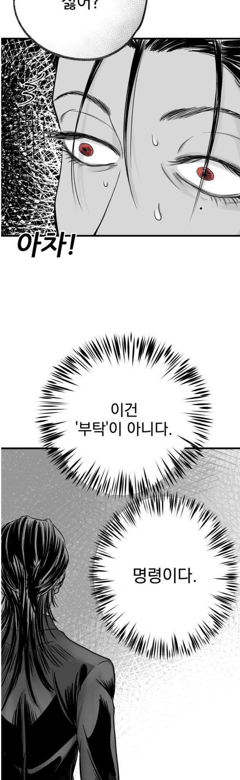킬러와 여고생, 그리고 개 1화 돌이킬 수 없는 34