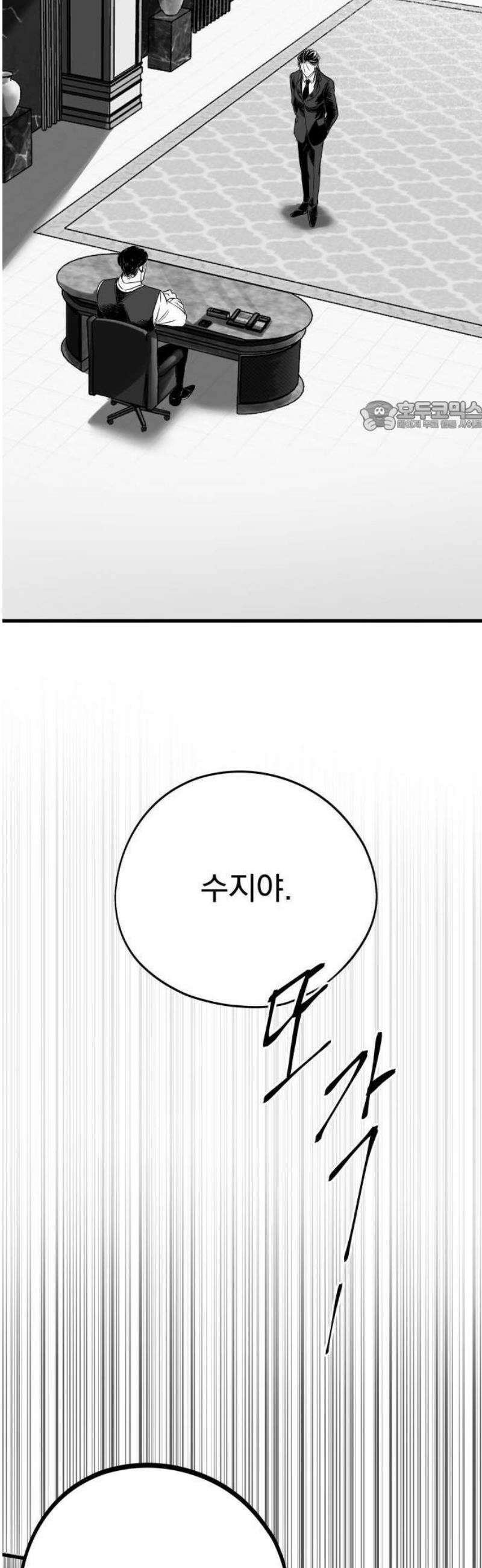 킬러와 여고생, 그리고 개 1화 돌이킬 수 없는 36