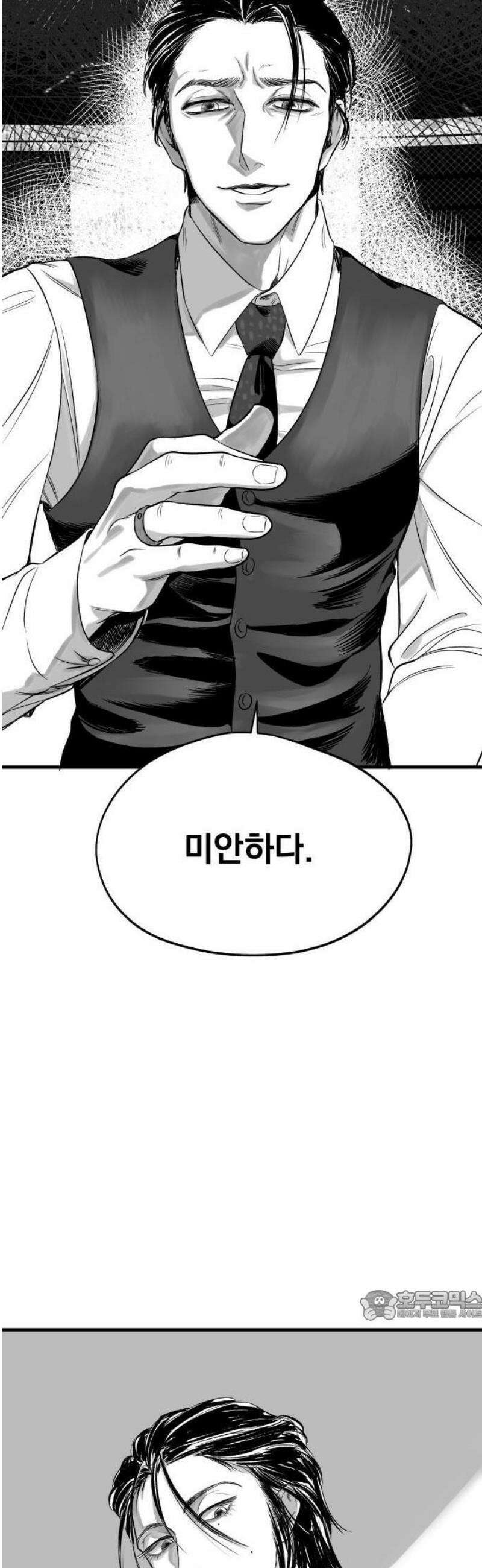 킬러와 여고생, 그리고 개 1화 돌이킬 수 없는 39