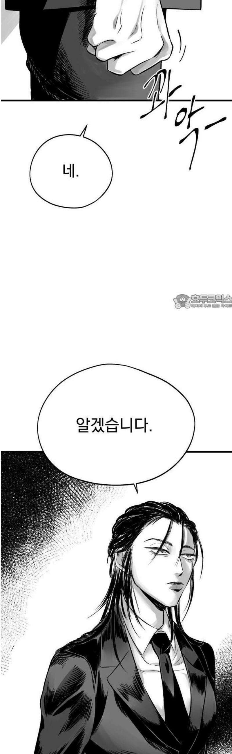 킬러와 여고생, 그리고 개 1화 돌이킬 수 없는 43