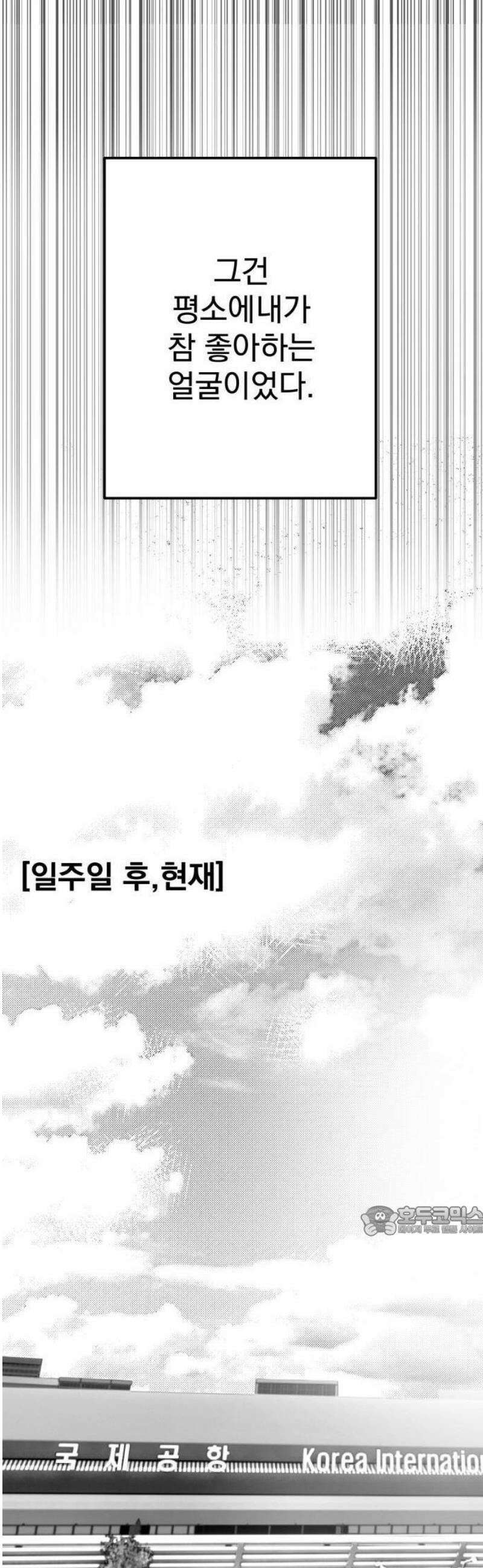 킬러와 여고생, 그리고 개 1화 돌이킬 수 없는 45