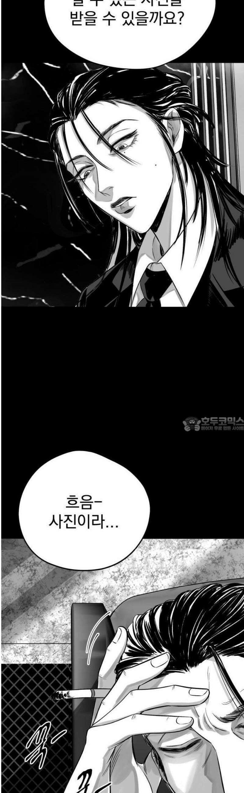 킬러와 여고생, 그리고 개 1화 돌이킬 수 없는 50