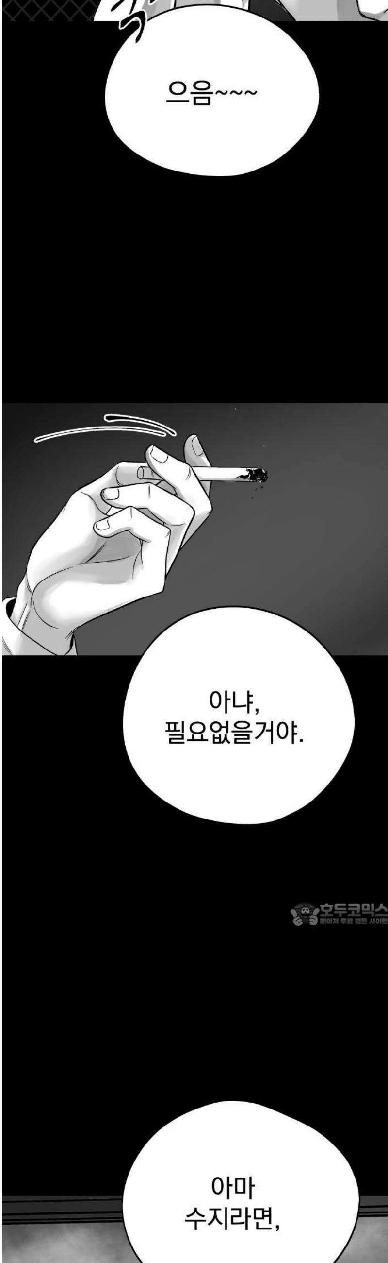 킬러와 여고생, 그리고 개 1화 돌이킬 수 없는 51