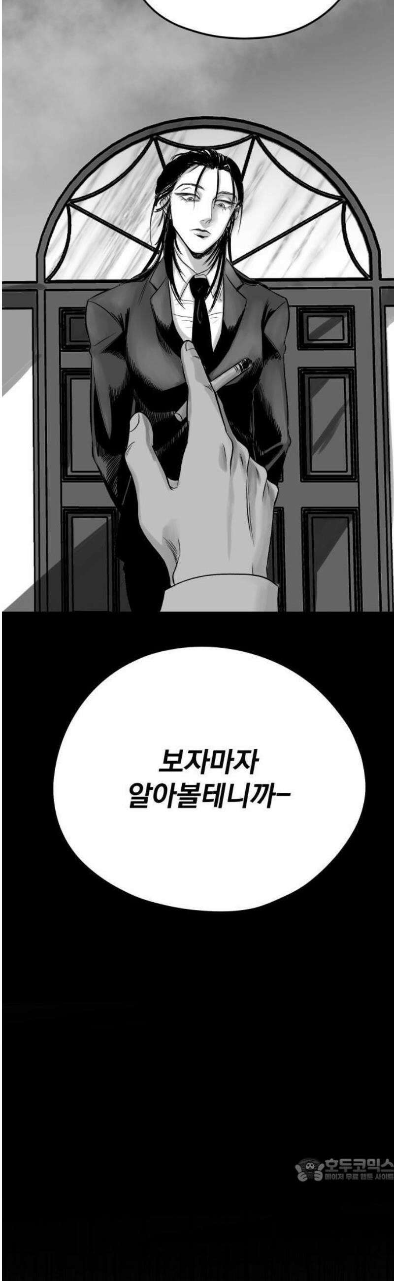 킬러와 여고생, 그리고 개 1화 돌이킬 수 없는 52