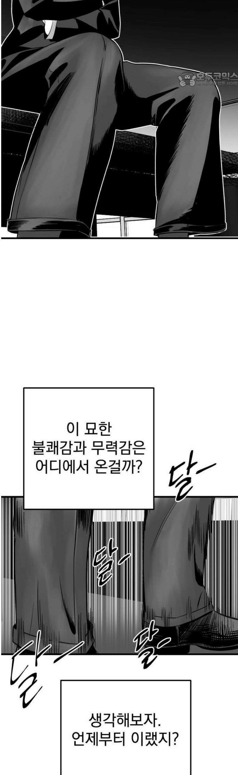 킬러와 여고생, 그리고 개 1화 돌이킬 수 없는 54