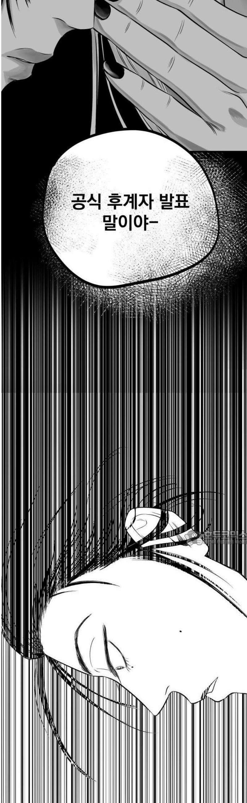 킬러와 여고생, 그리고 개 1화 돌이킬 수 없는 57